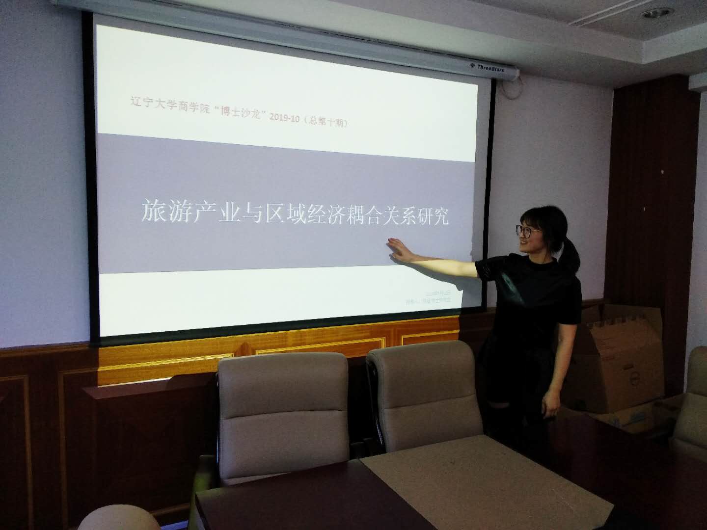 商学院博士沙龙2019-10(总第十期)简报图片.jpg 商学院博士沙龙2019-10(总第十期)简报图片.jpg