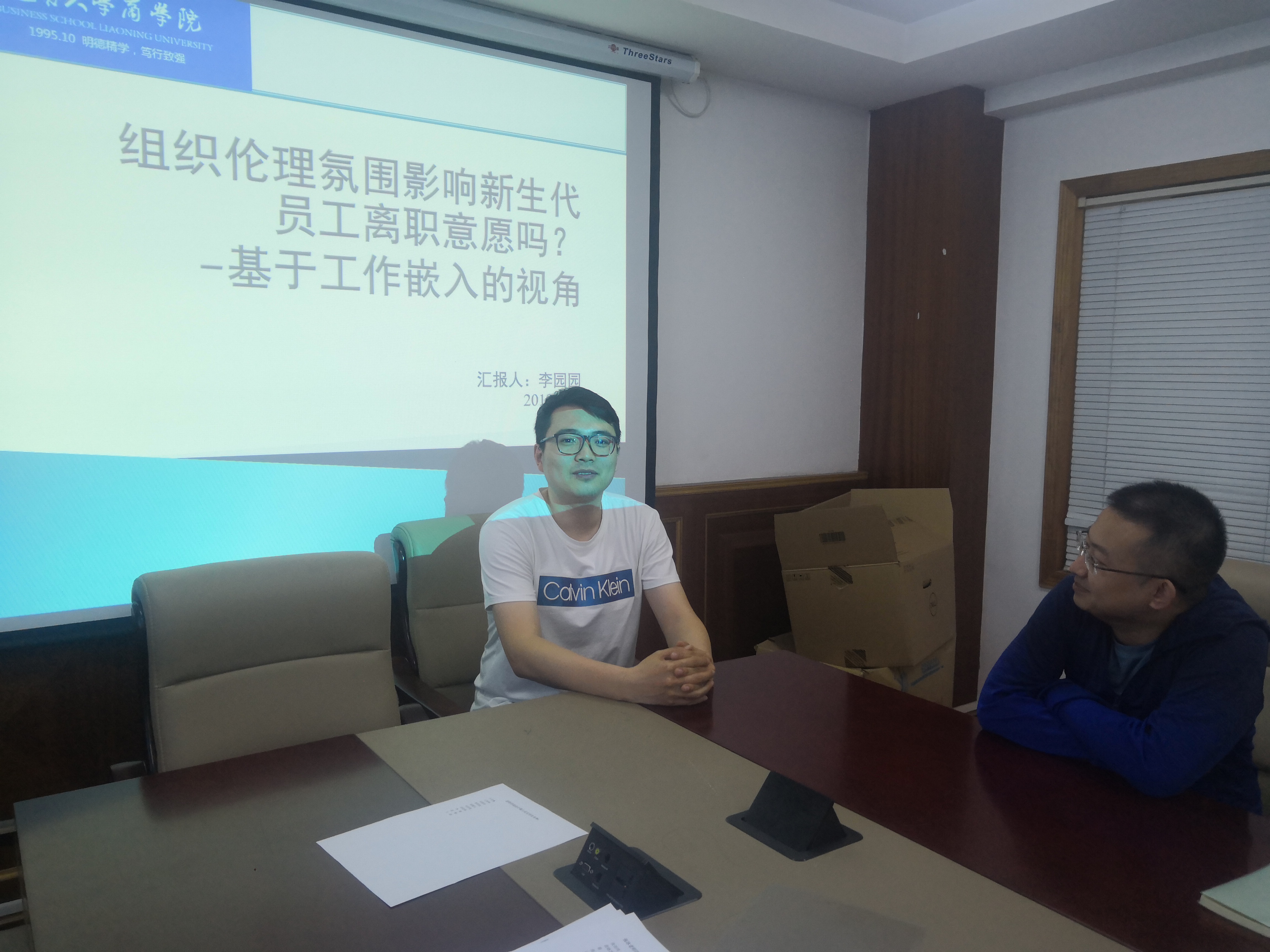 商学院博士生沙龙2019（09）总第九期简报图片.jpg